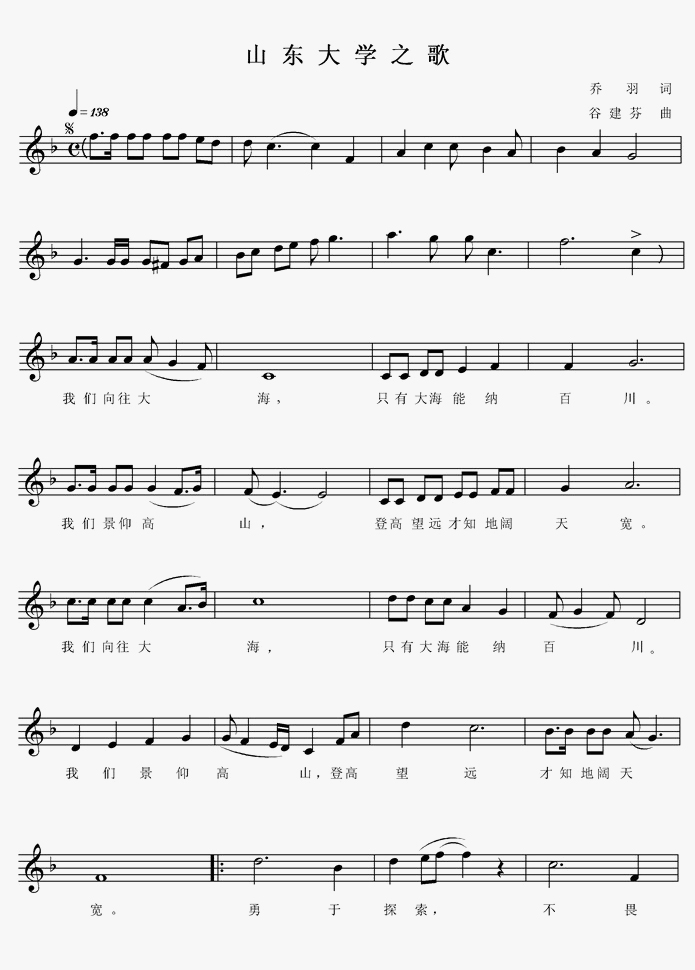 天谕出山曲谱_天涯明月刀出山曲谱(3)